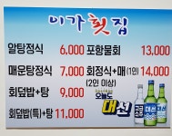 이가횟집