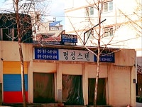 명성스텐