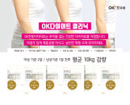 인천서창 오케이한의원
