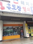 우방도장열쇠