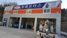 장흥모터스