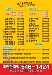 금빛통닭 관저점