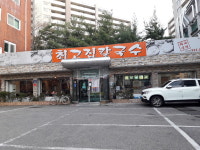 최고집칼국수신창점