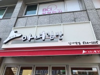 청담동마녀김밥 신사역점