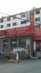 훈이네쌈싸먹는김치찌개