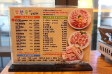 맛찬들왕소금구이 두정점