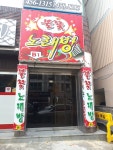불꽃노래방