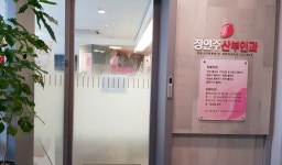 정연주산부인과의원