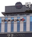 강남스타일