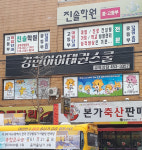 진솔학원