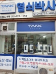 열쇠박사