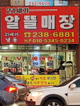 21세기냉동
