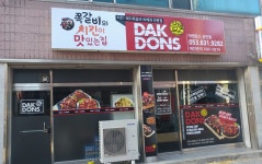 닥엔돈스 상인점