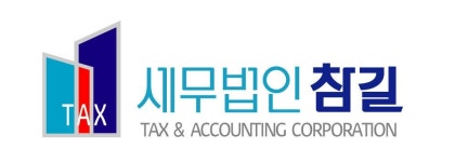 세무법인참길 둔산지점