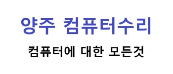 컴퓨터수리