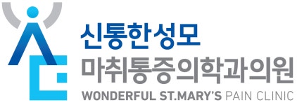 신통한성모마취통증의학과의원