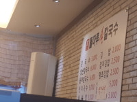 들마루손칼국수