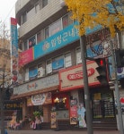 가장맛있는족발 후평점