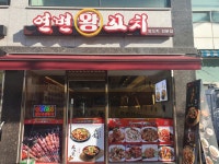 연변왕꼬치