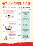 홍익아트 인천연수미추홀지사