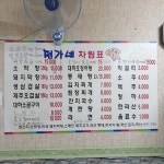 정가네막창