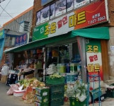 더조은할인마트 송현점