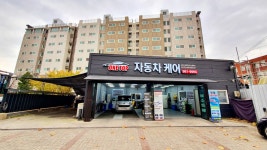 원탑자동차케어