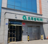 초록별팩