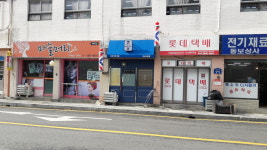 미성이용원