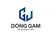 동감공인중개사사무소