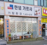 가람환경