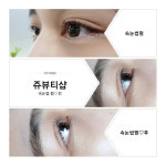쥬 뷰티샵