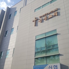 성동교회