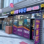 마곡보람부동산공인중개사사무소
