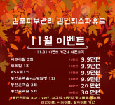 김민희스파유르 김포장기점