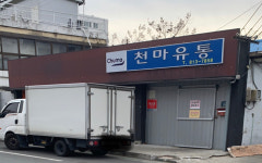 천마유통자판기 - 청주시 서원구 | 천마유통