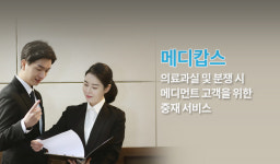 메디먼트그룹 대전본부