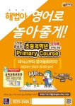 스마트해법영어 더하이스트학원
