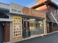 영진종합인테리어