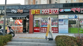 골드래미안공인중개사사무소