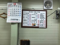 후계자식육식당