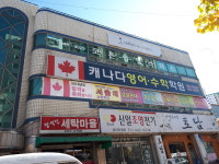 캐나다영어수학학원