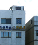사단법인 해동불교 관음종 여래사