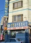 보람공인중개사사무소