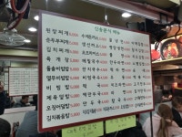 신송분식