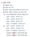 원패스중국어