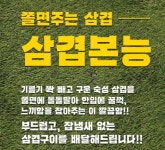 놀부보쌈&부대찌개 영광점