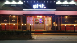 미가참치