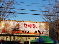 닭발촌집
