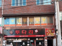 향다방